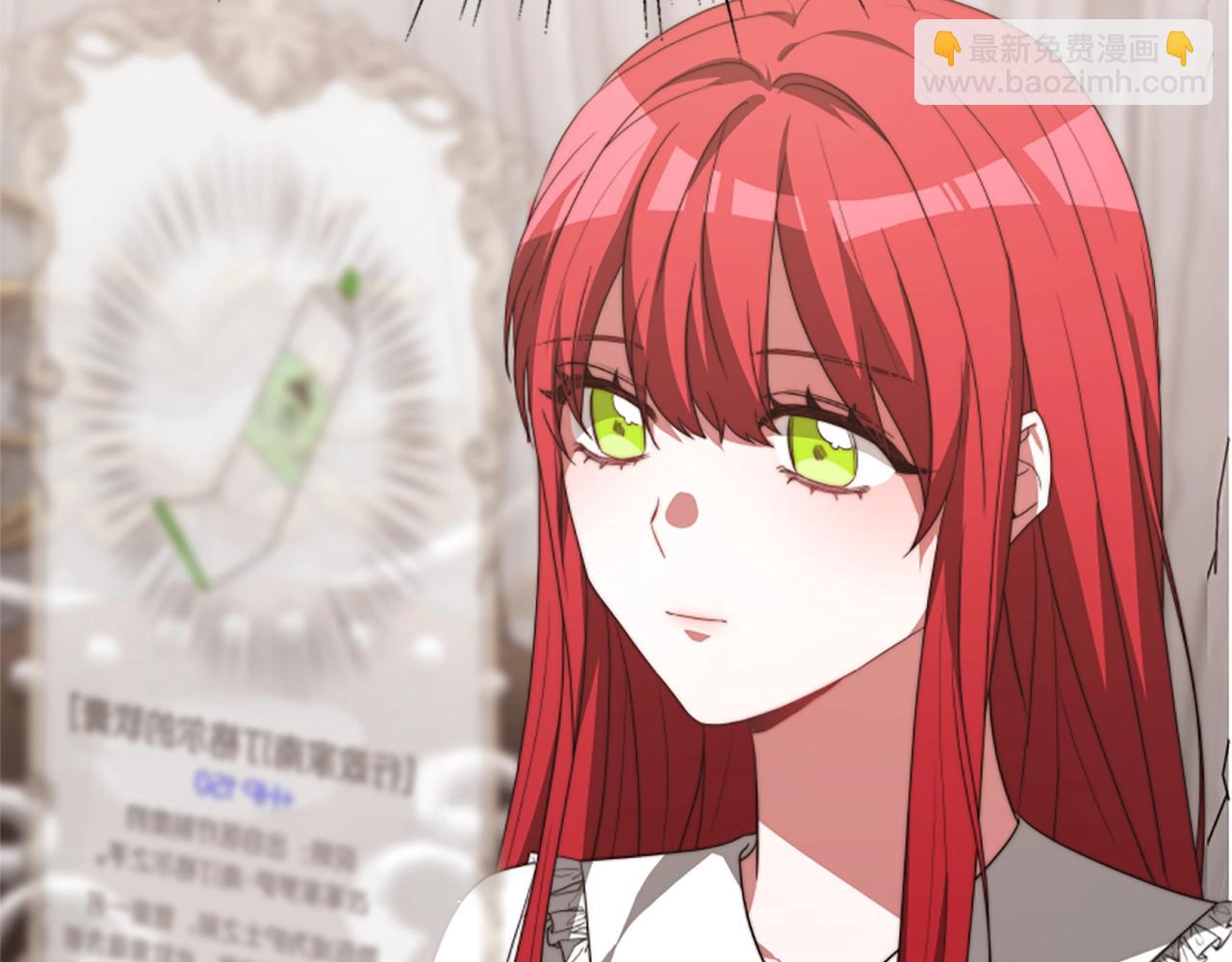 惡女靠系統收割崇拜 - 第3話 無道德惡女(2/6) - 1