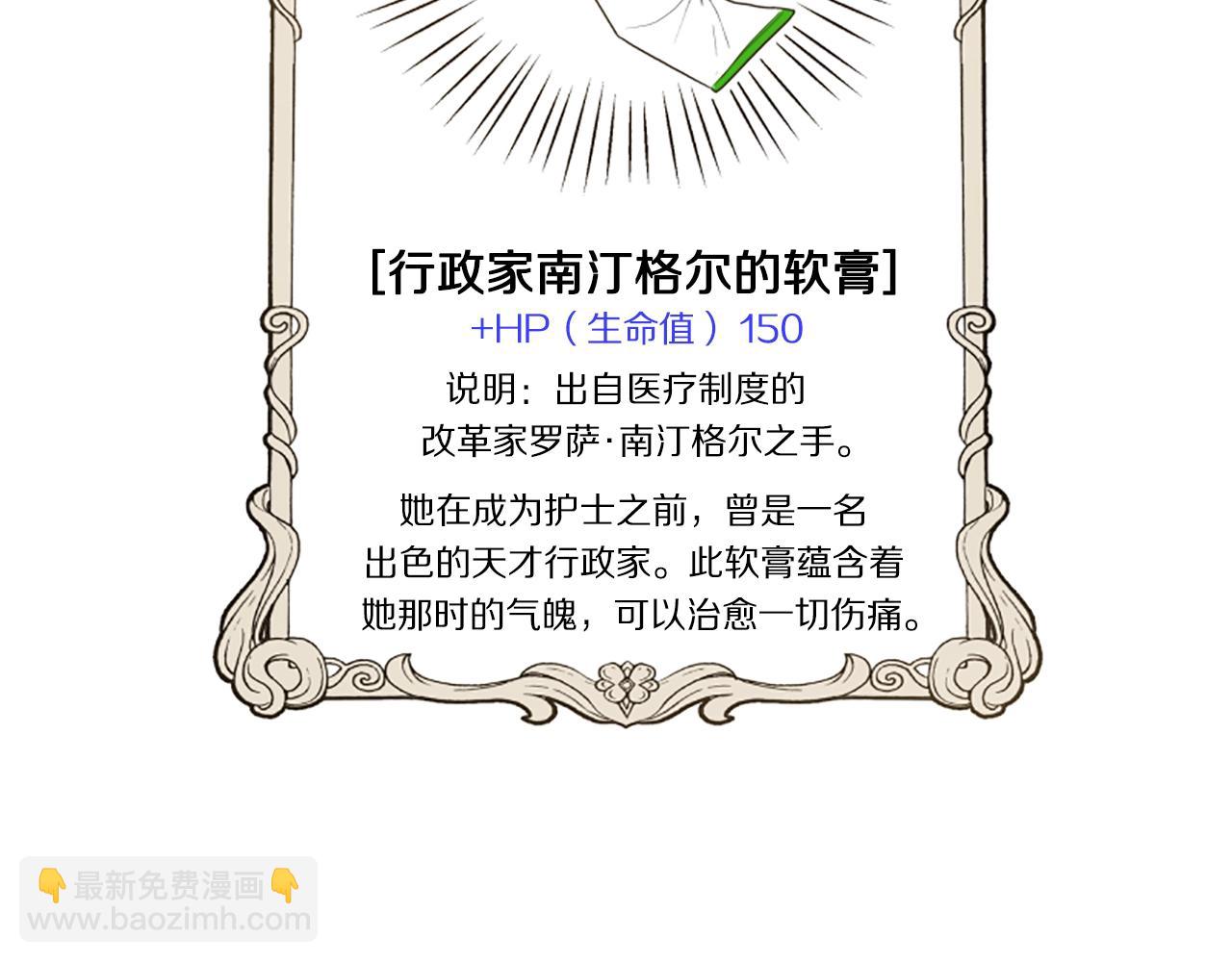 惡女靠系統收割崇拜 - 第3話 無道德惡女(2/6) - 4