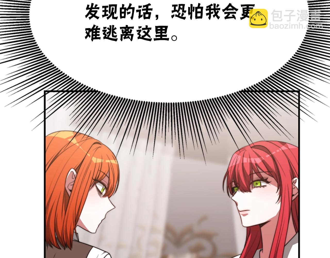 惡女靠系統收割崇拜 - 第3話 無道德惡女(2/6) - 7