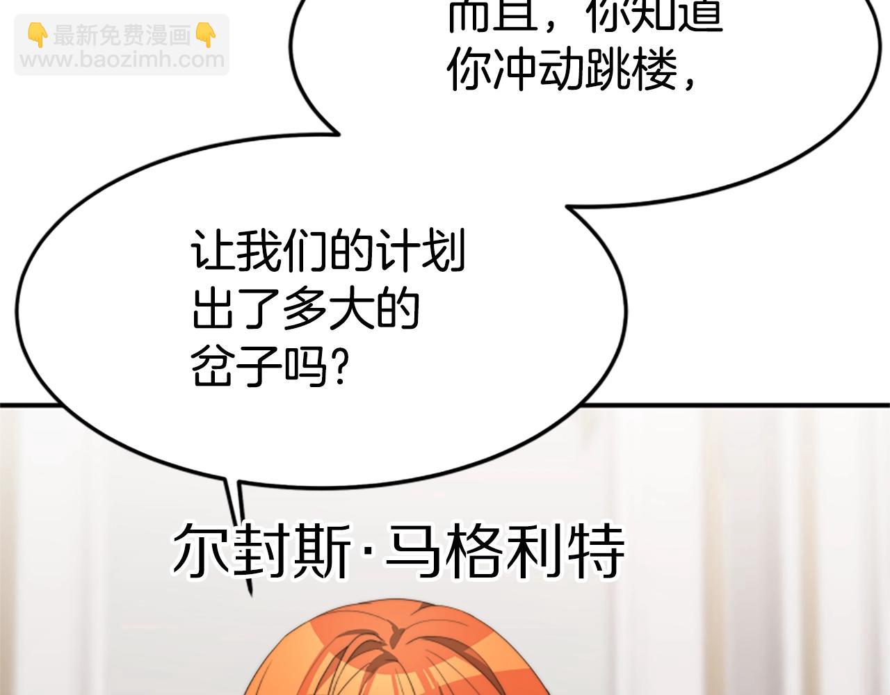 惡女靠系統收割崇拜 - 第3話 無道德惡女(2/6) - 3