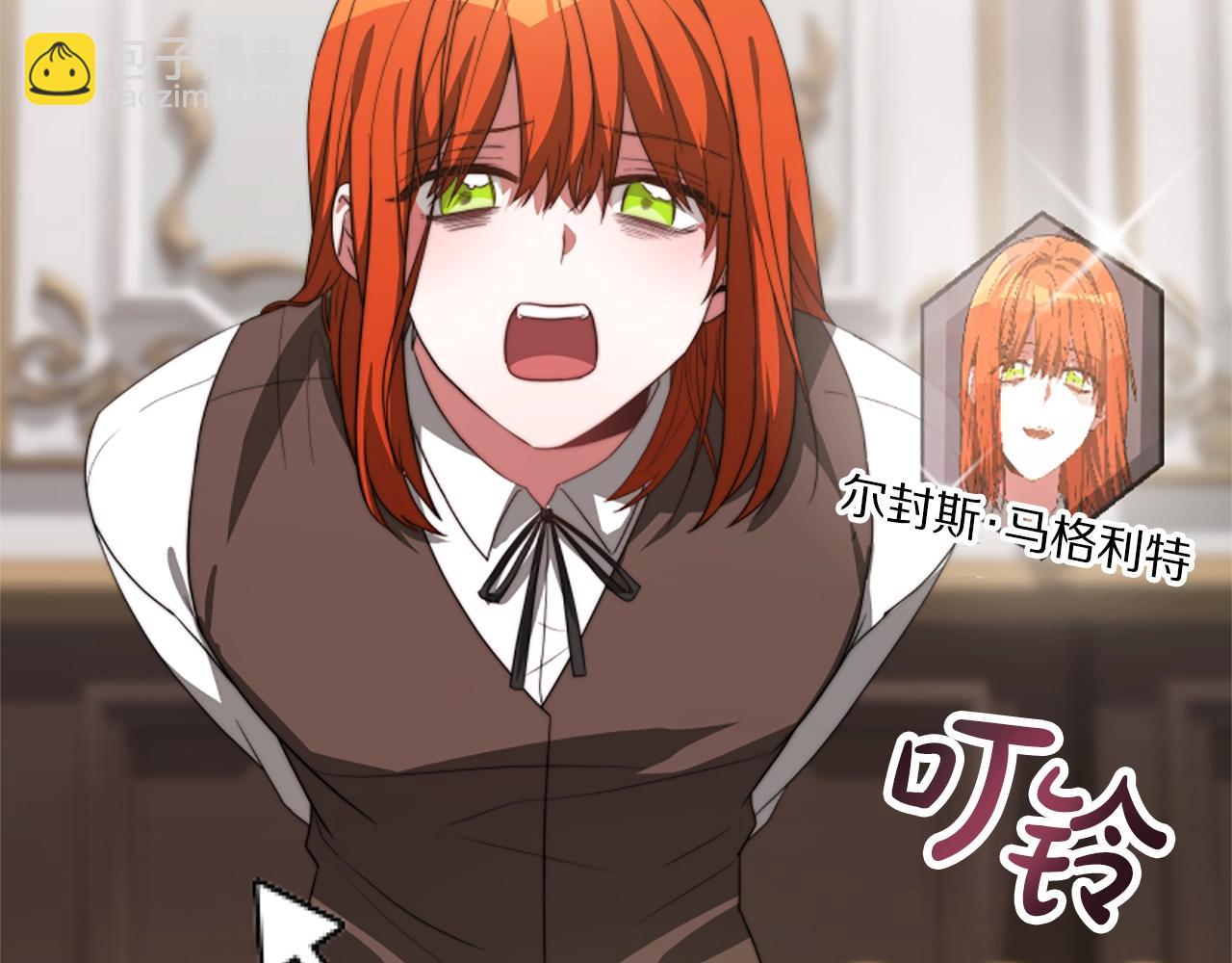 惡女靠系統收割崇拜 - 第3話 無道德惡女(2/6) - 4