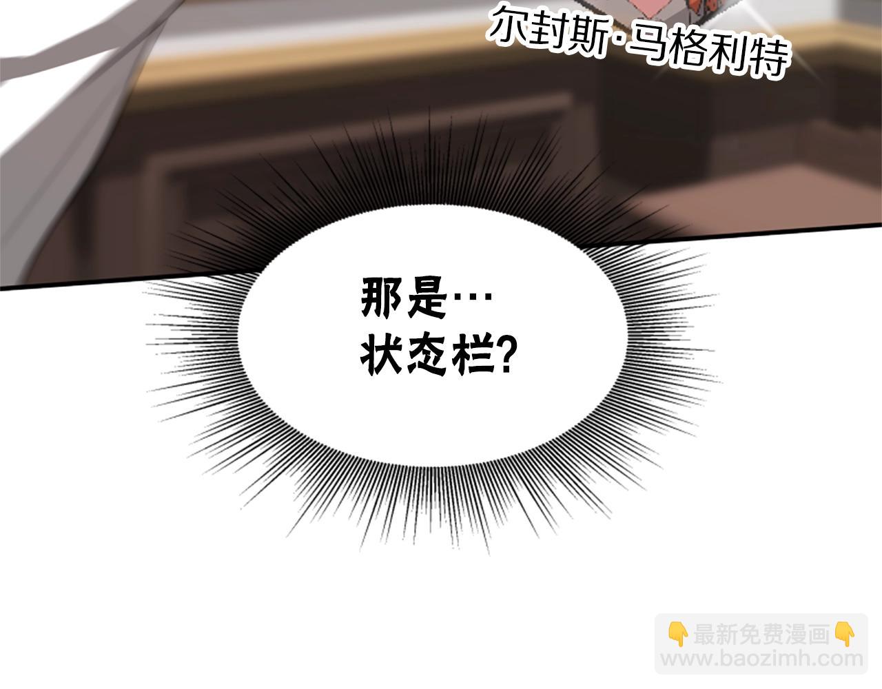 惡女靠系統收割崇拜 - 第3話 無道德惡女(2/6) - 1