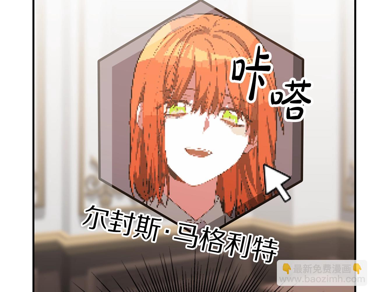 惡女靠系統收割崇拜 - 第3話 無道德惡女(2/6) - 4