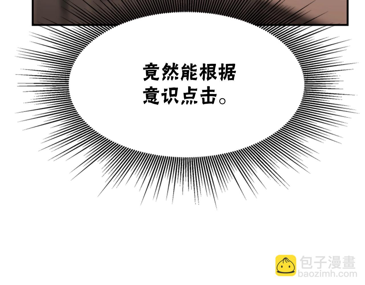 惡女靠系統收割崇拜 - 第3話 無道德惡女(2/6) - 5