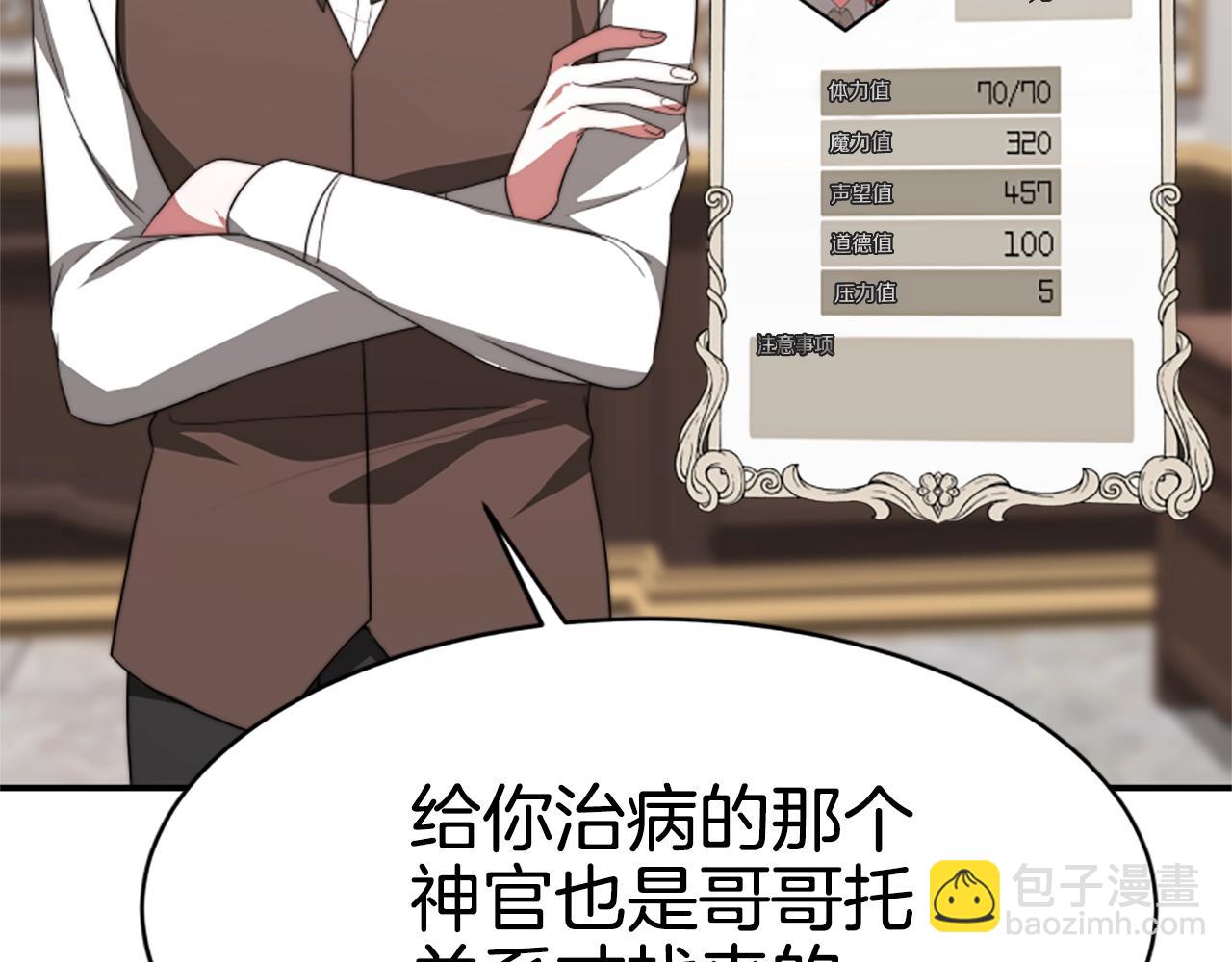 惡女靠系統收割崇拜 - 第3話 無道德惡女(2/6) - 1