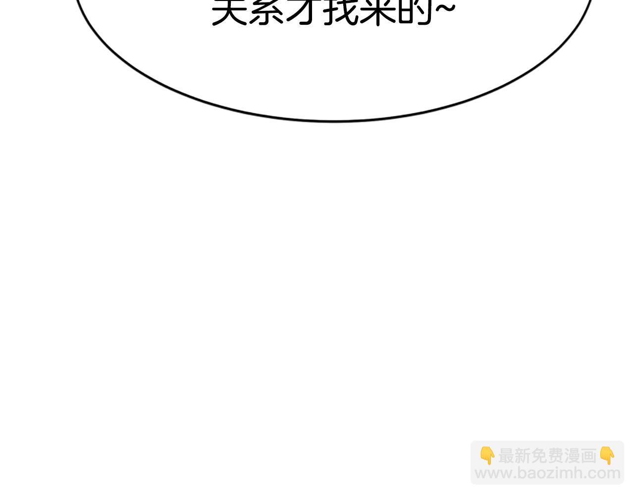 惡女靠系統收割崇拜 - 第3話 無道德惡女(2/6) - 2