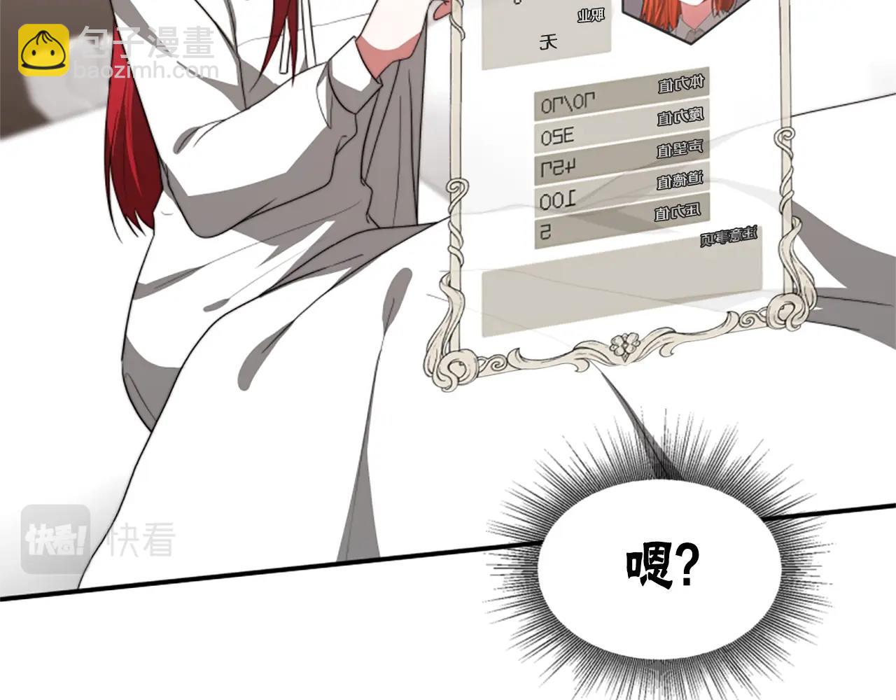 惡女靠系統收割崇拜 - 第3話 無道德惡女(2/6) - 4