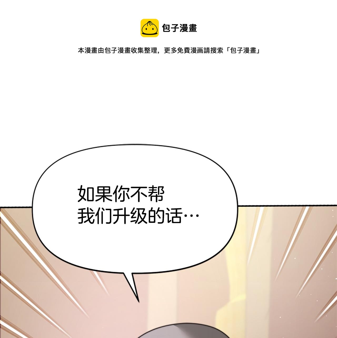 惡女靠系統收割崇拜 - 第39話 我被騙了(1/5) - 1