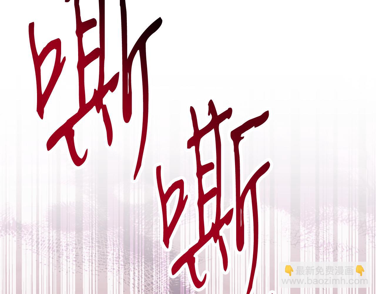 惡女靠系統收割崇拜 - 第39話 我被騙了(2/5) - 6