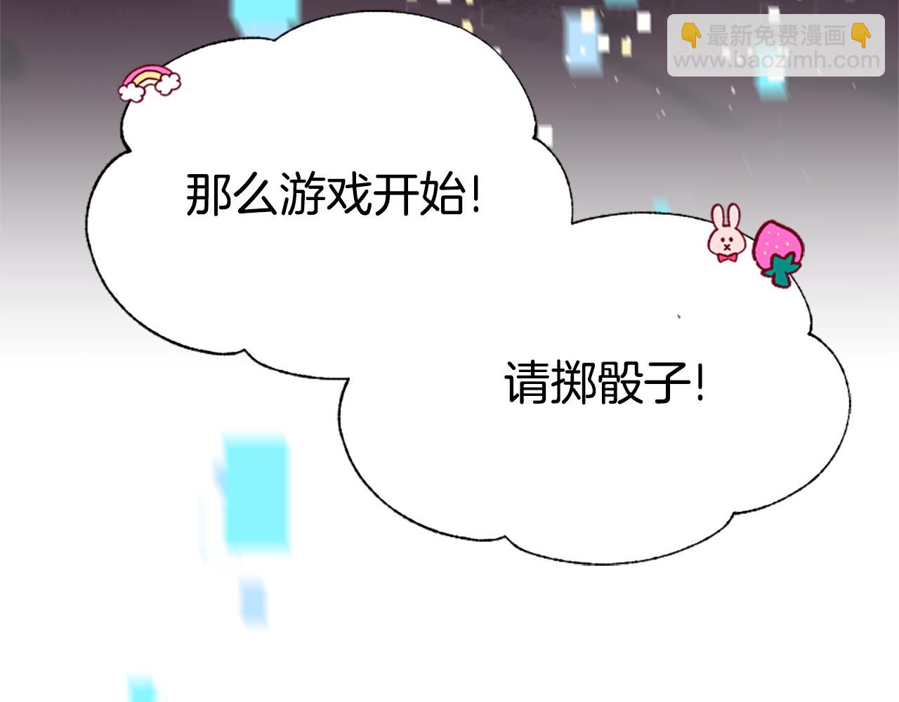 惡女靠系統收割崇拜 - 第39話 我被騙了(3/5) - 8