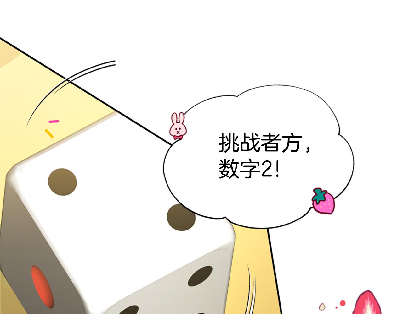 惡女靠系統收割崇拜 - 第39話 我被騙了(3/5) - 5