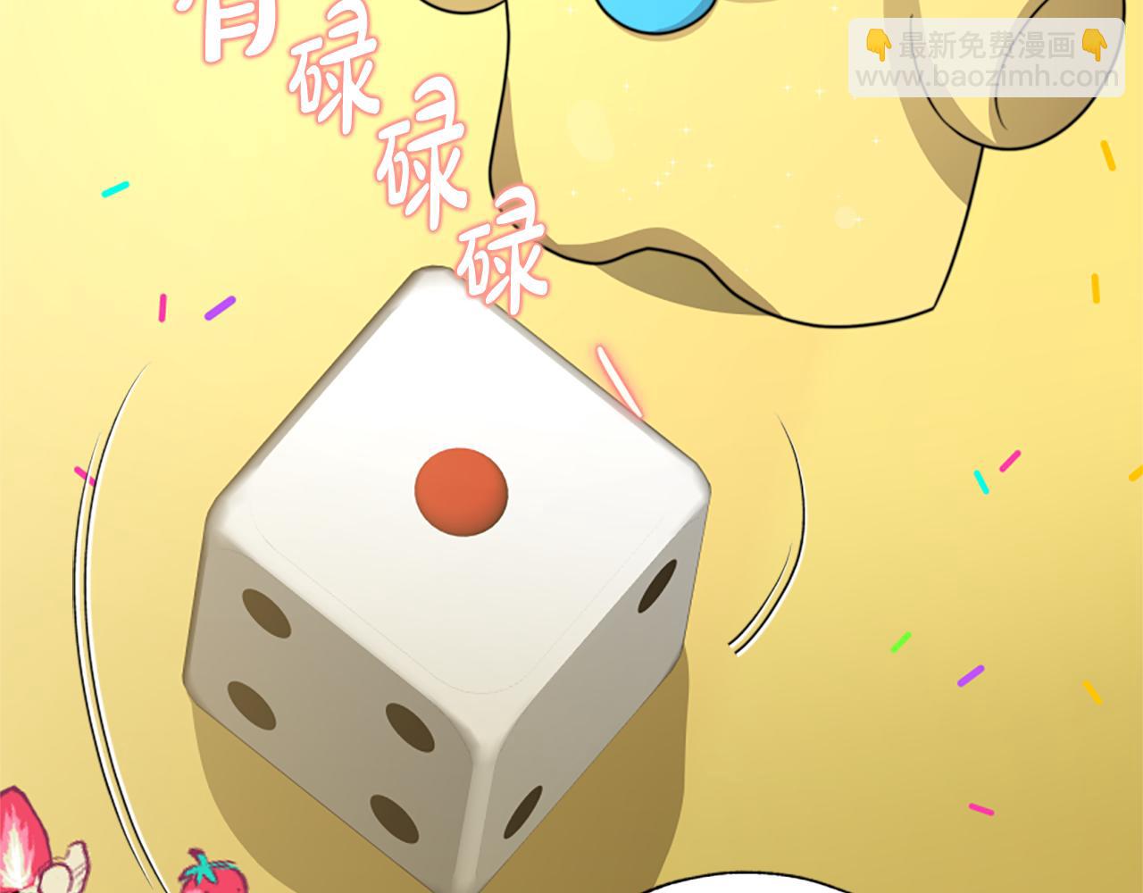 惡女靠系統收割崇拜 - 第39話 我被騙了(3/5) - 7