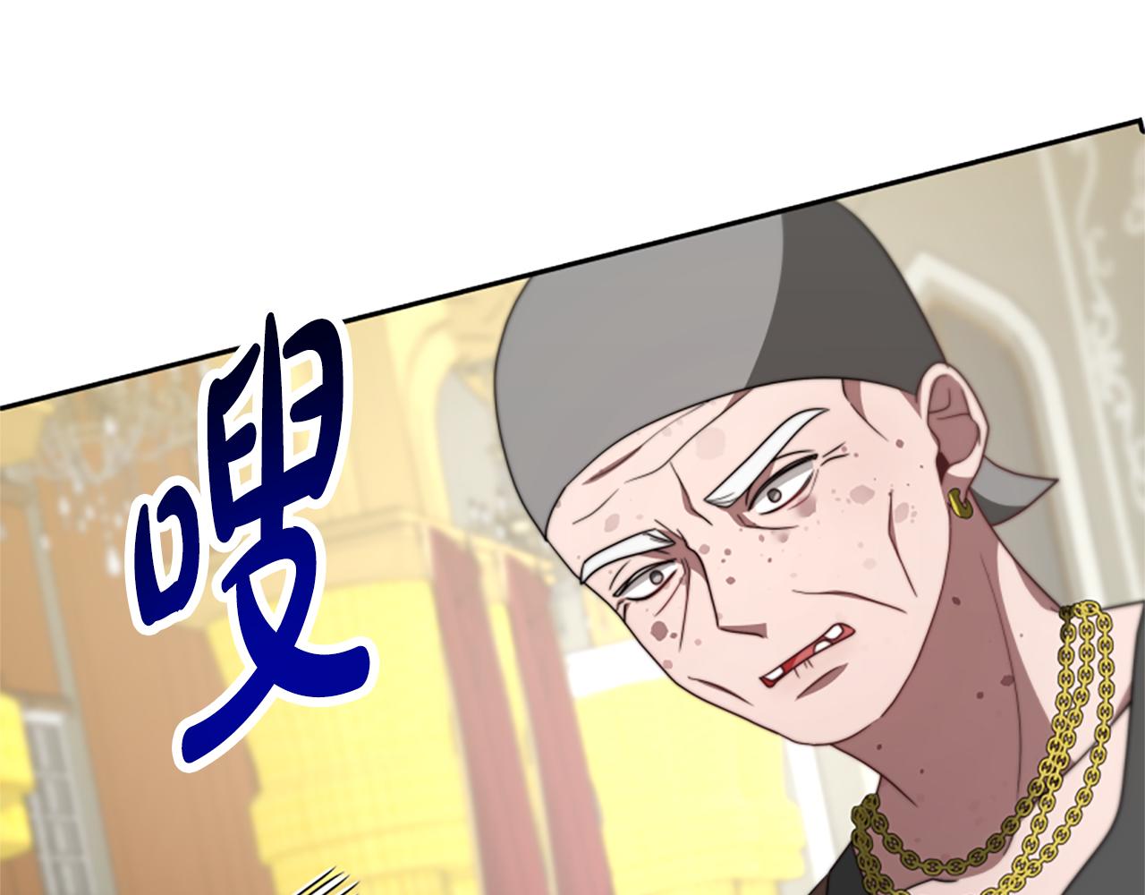 惡女靠系統收割崇拜 - 第39話 我被騙了(3/5) - 3