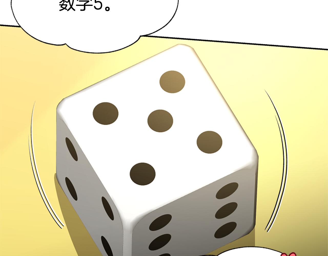 惡女靠系統收割崇拜 - 第39話 我被騙了(3/5) - 5