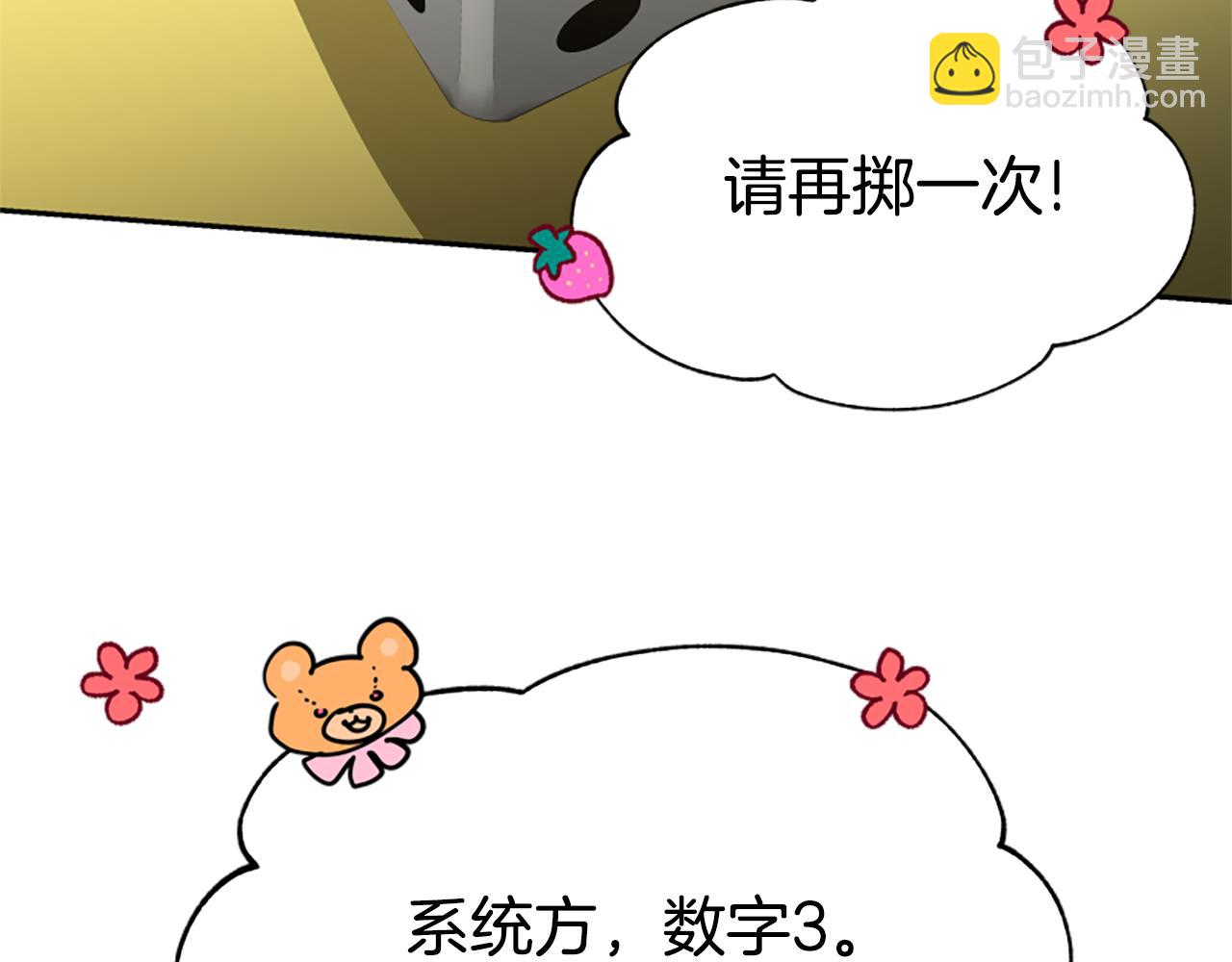 惡女靠系統收割崇拜 - 第39話 我被騙了(3/5) - 6