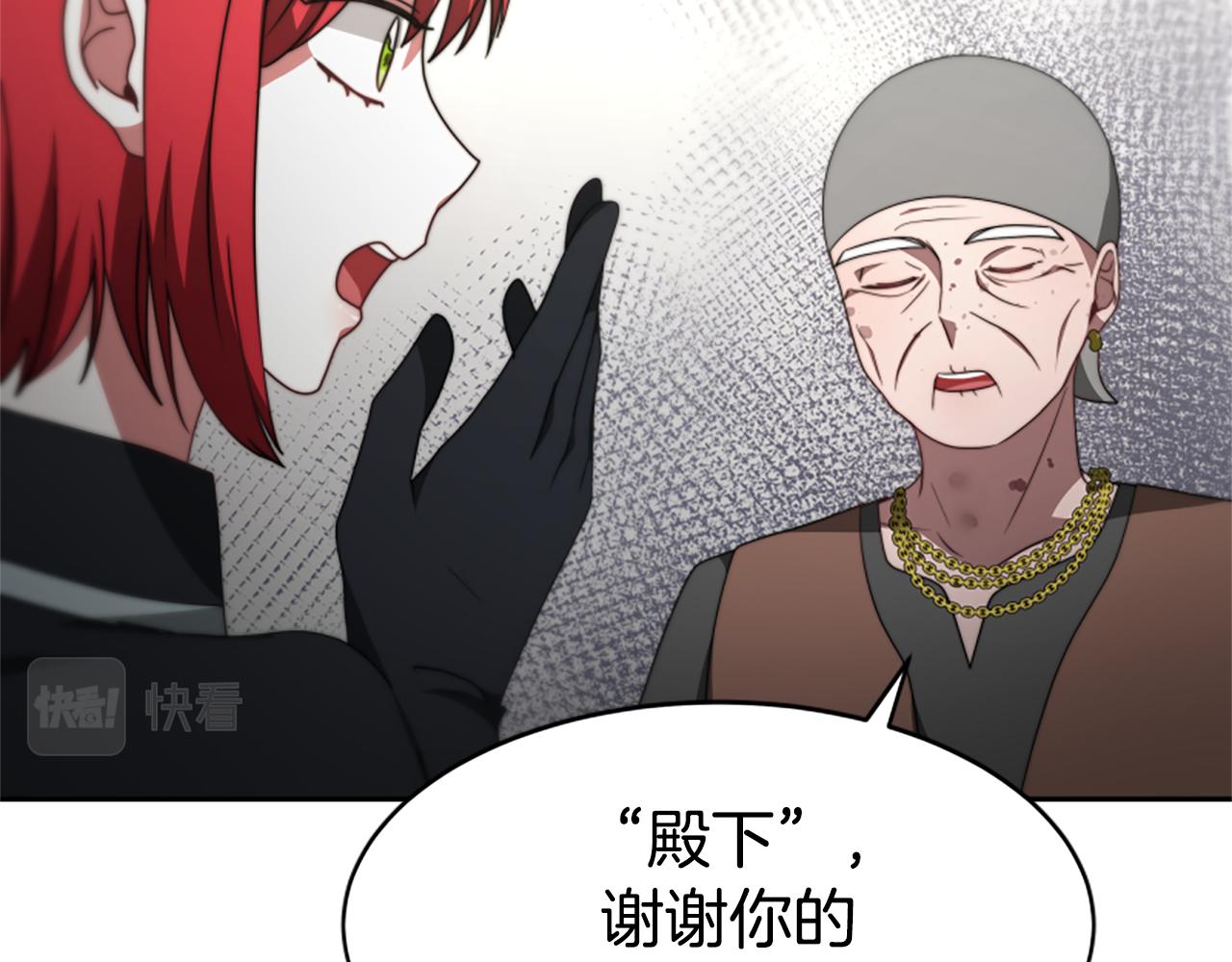 惡女靠系統收割崇拜 - 第39話 我被騙了(3/5) - 1