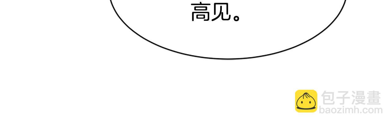 惡女靠系統收割崇拜 - 第39話 我被騙了(3/5) - 2