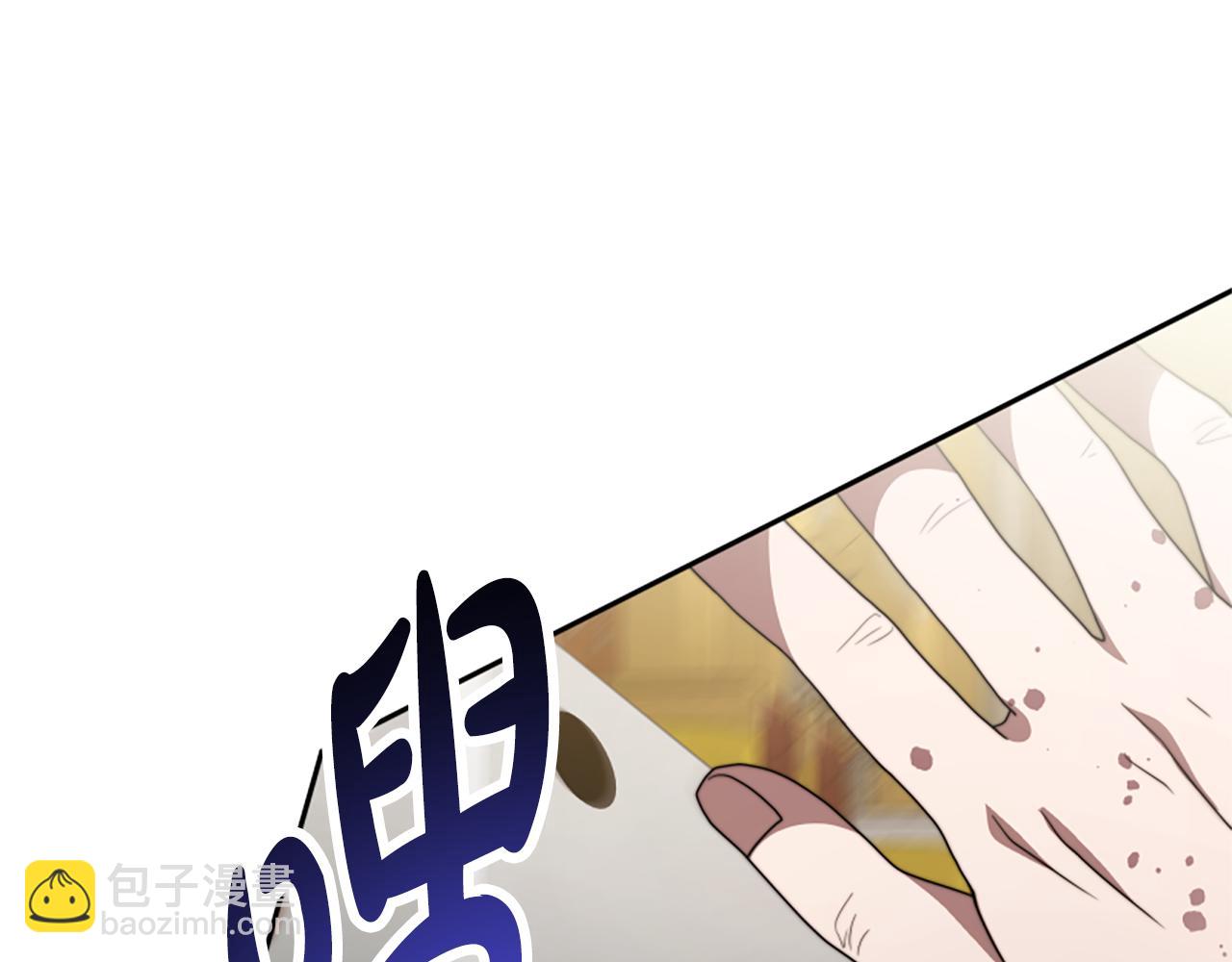 惡女靠系統收割崇拜 - 第39話 我被騙了(3/5) - 3