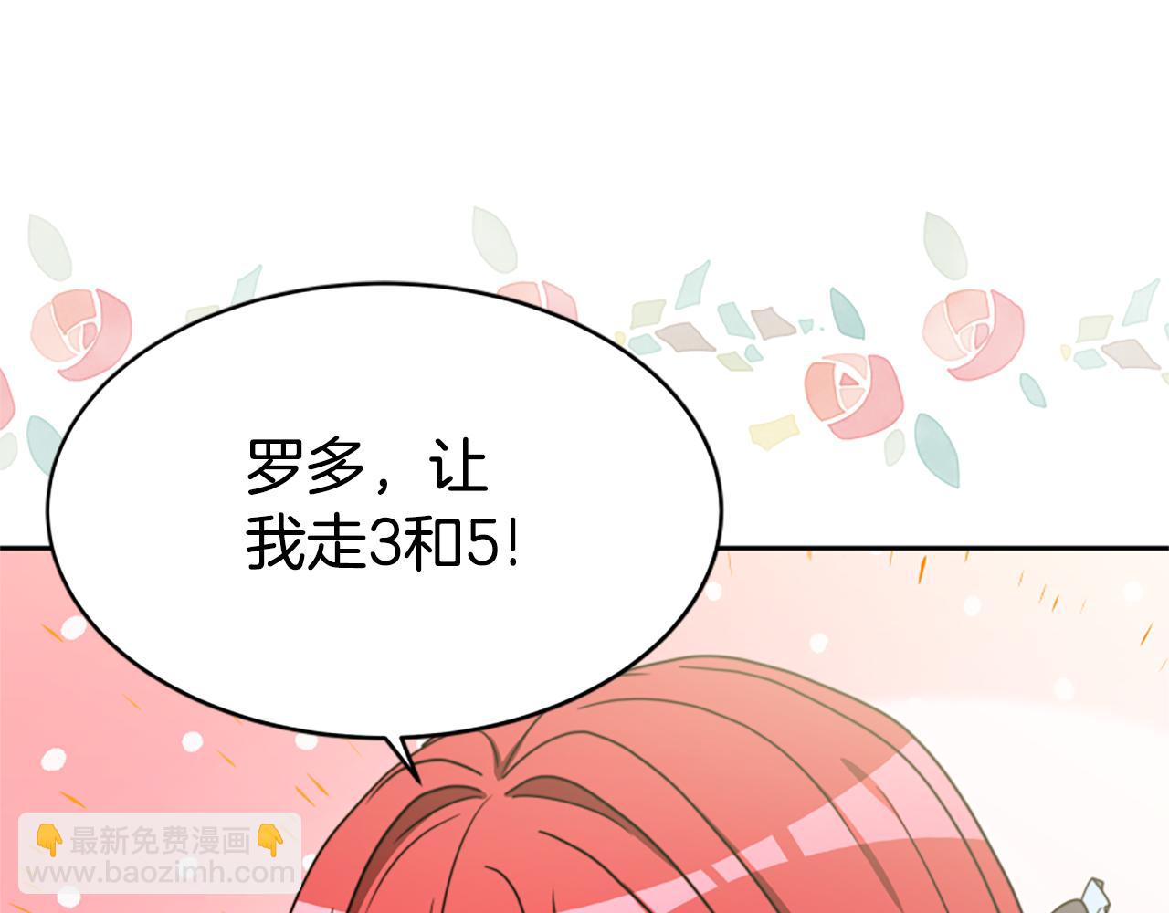 惡女靠系統收割崇拜 - 第39話 我被騙了(3/5) - 7