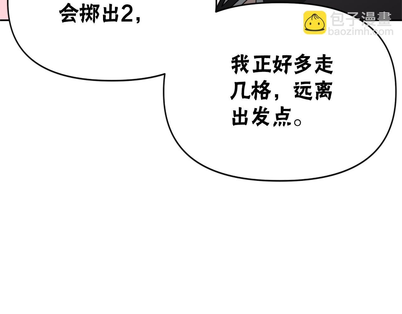 惡女靠系統收割崇拜 - 第39話 我被騙了(3/5) - 1