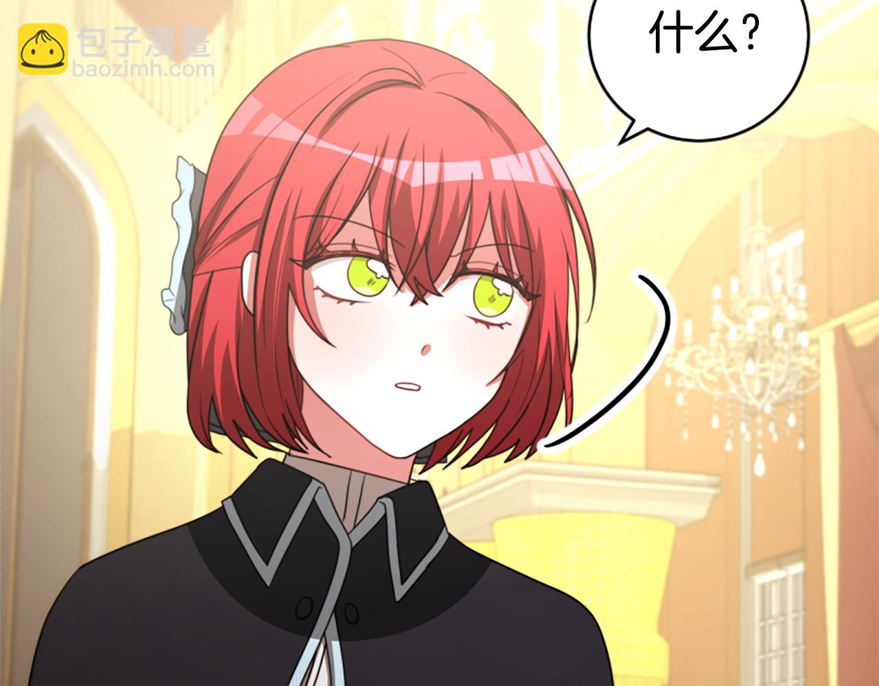 惡女靠系統收割崇拜 - 第39話 我被騙了(3/5) - 3