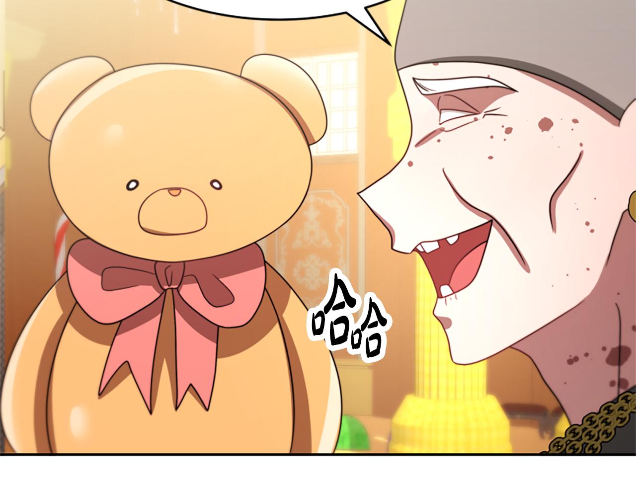 惡女靠系統收割崇拜 - 第39話 我被騙了(3/5) - 6