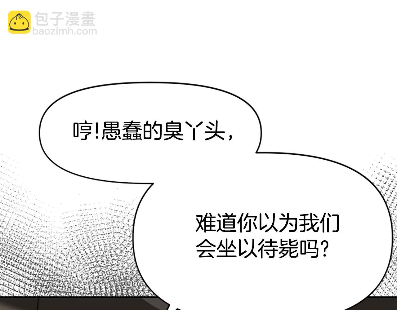 惡女靠系統收割崇拜 - 第39話 我被騙了(3/5) - 5