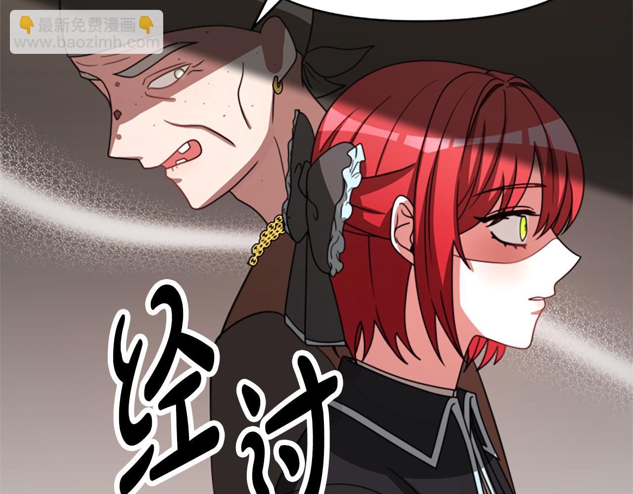 惡女靠系統收割崇拜 - 第39話 我被騙了(3/5) - 6