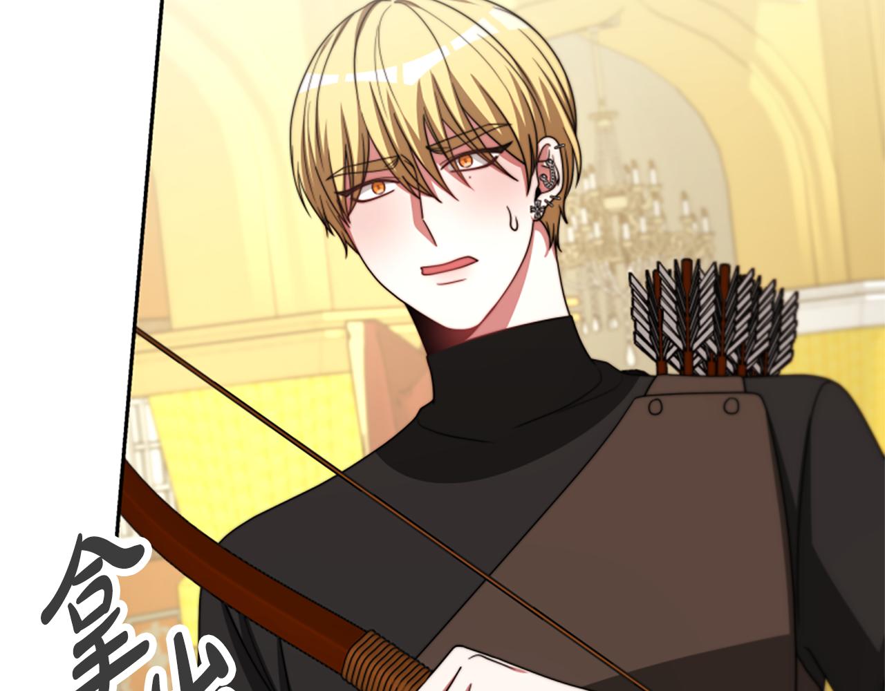 惡女靠系統收割崇拜 - 第39話 我被騙了(3/5) - 1