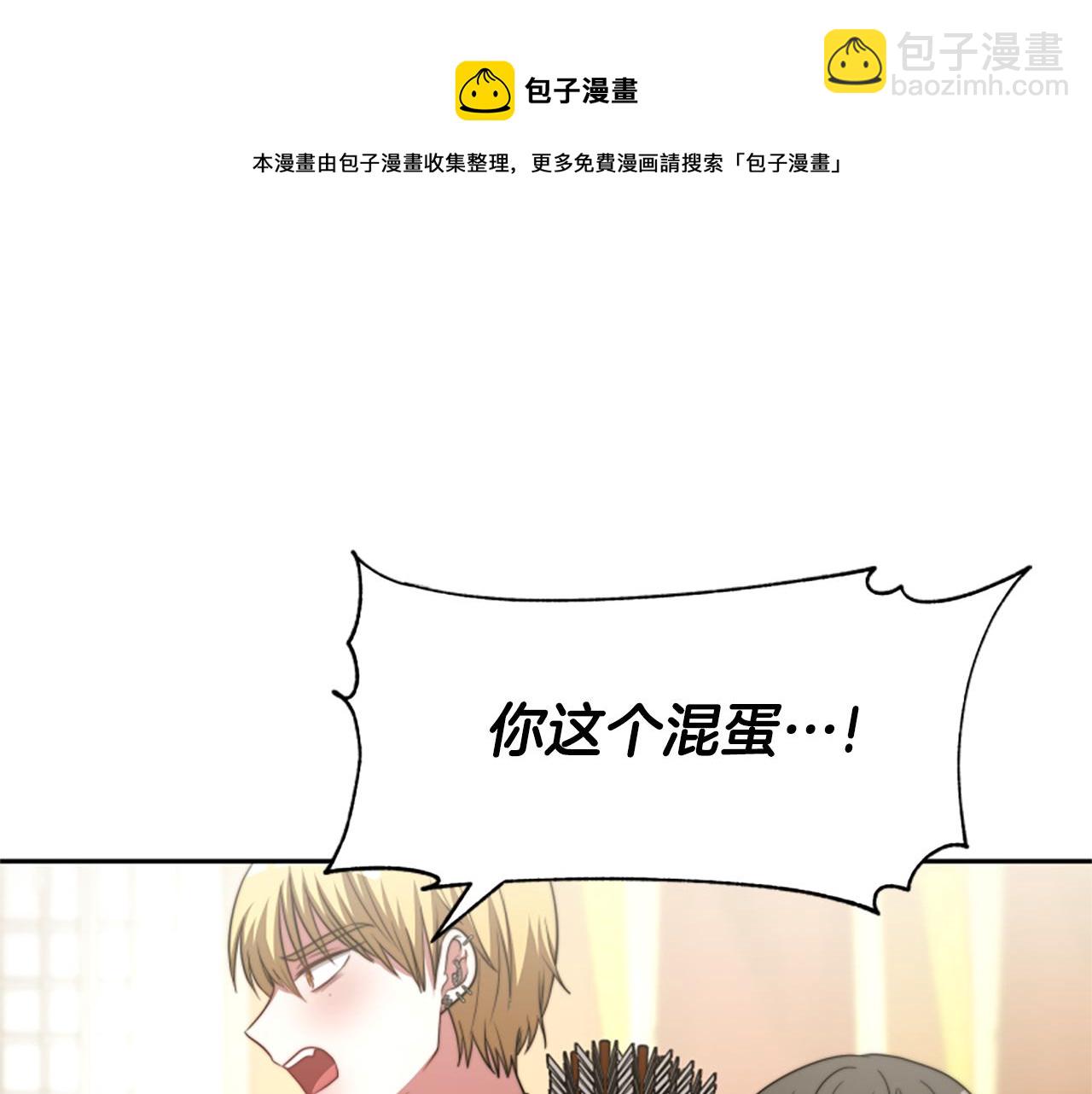 惡女靠系統收割崇拜 - 第39話 我被騙了(3/5) - 4