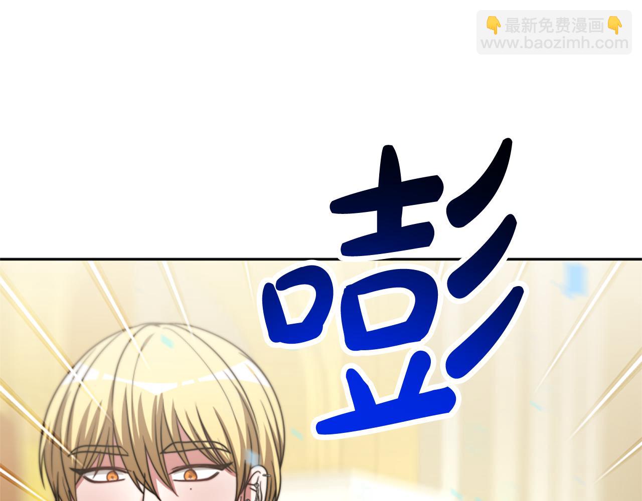 惡女靠系統收割崇拜 - 第39話 我被騙了(4/5) - 5