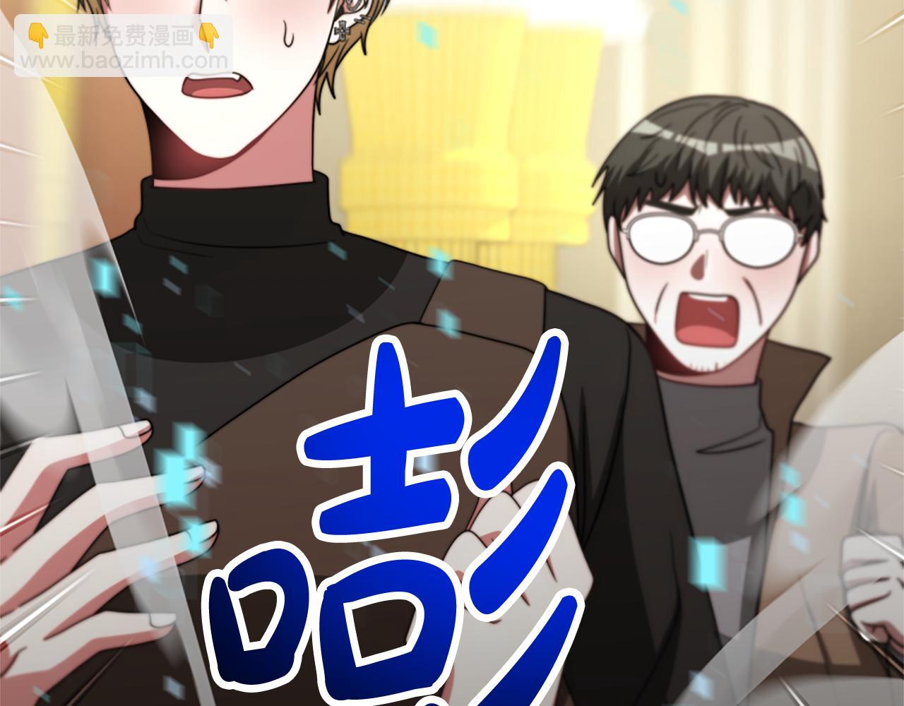 惡女靠系統收割崇拜 - 第39話 我被騙了(4/5) - 6