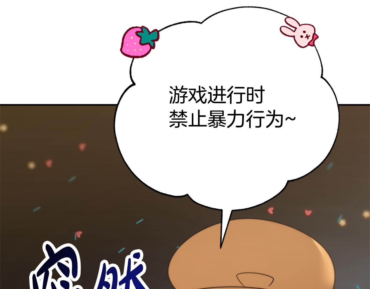 惡女靠系統收割崇拜 - 第39話 我被騙了(4/5) - 8