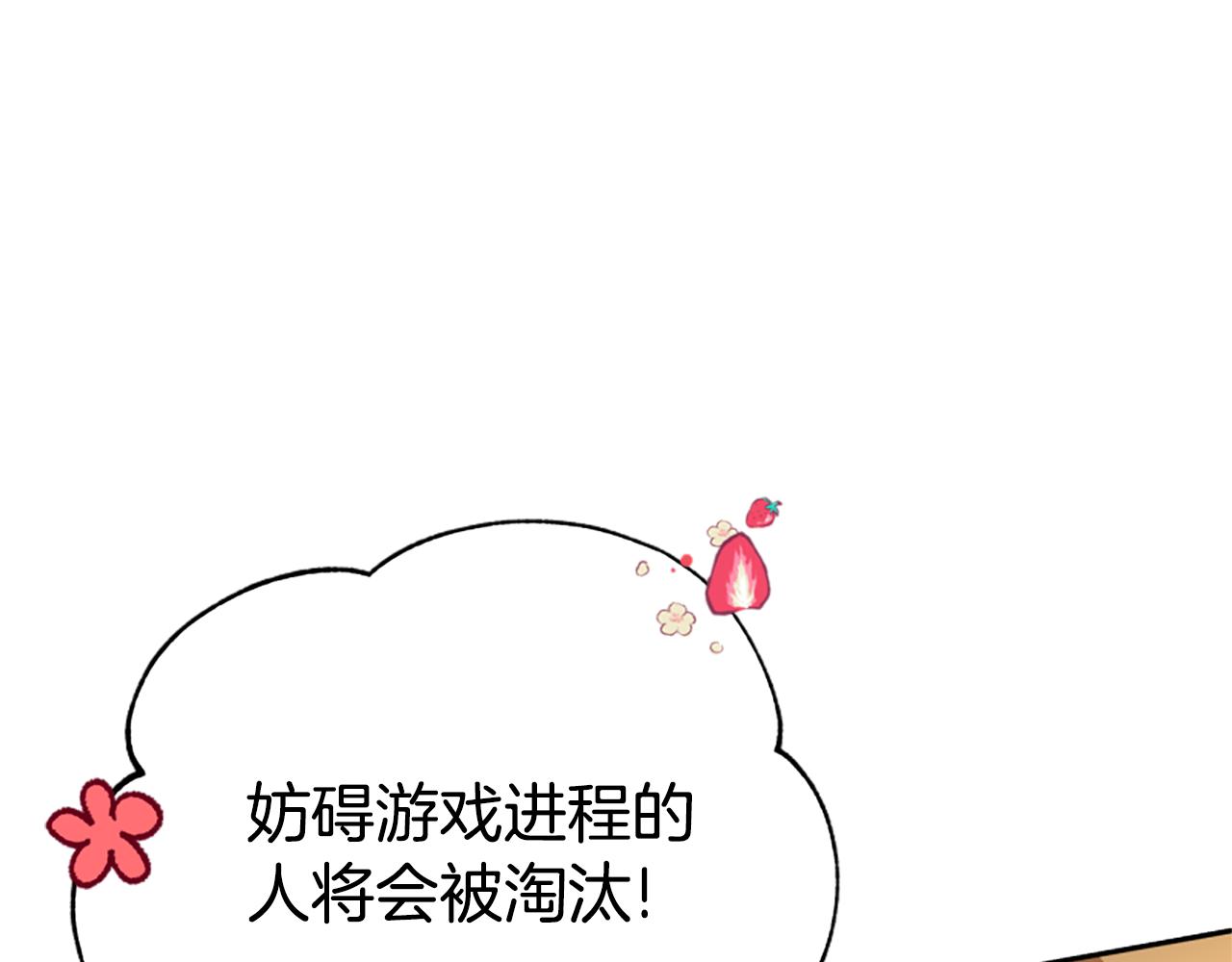 惡女靠系統收割崇拜 - 第39話 我被騙了(4/5) - 3