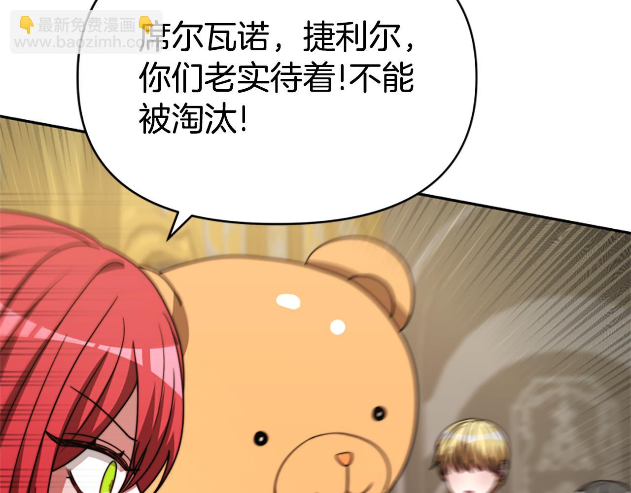 惡女靠系統收割崇拜 - 第39話 我被騙了(4/5) - 6