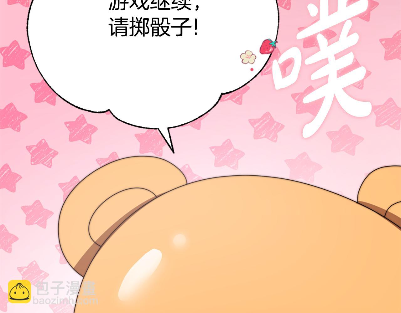 惡女靠系統收割崇拜 - 第39話 我被騙了(4/5) - 4