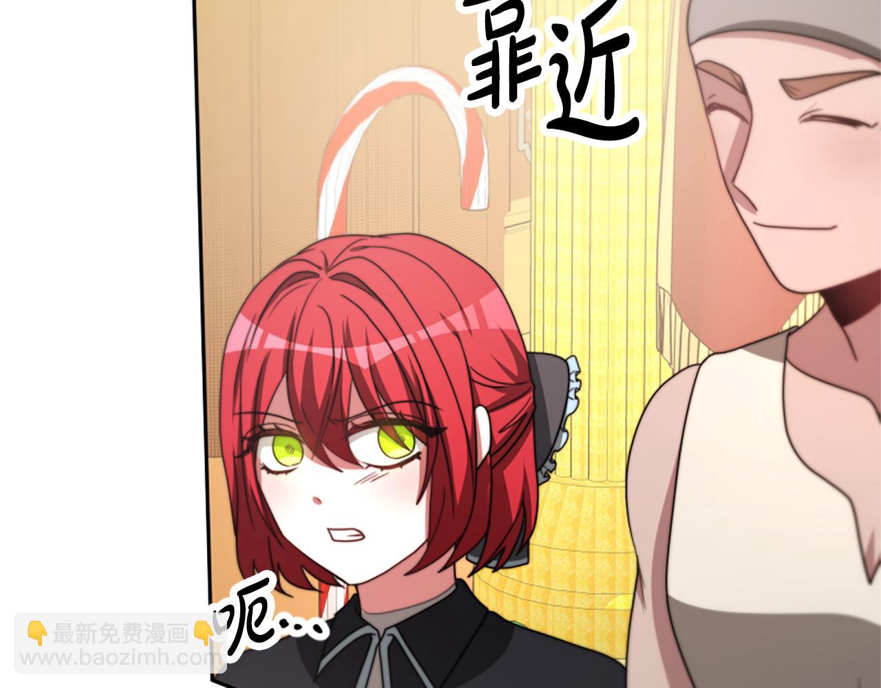 惡女靠系統收割崇拜 - 第39話 我被騙了(4/5) - 8