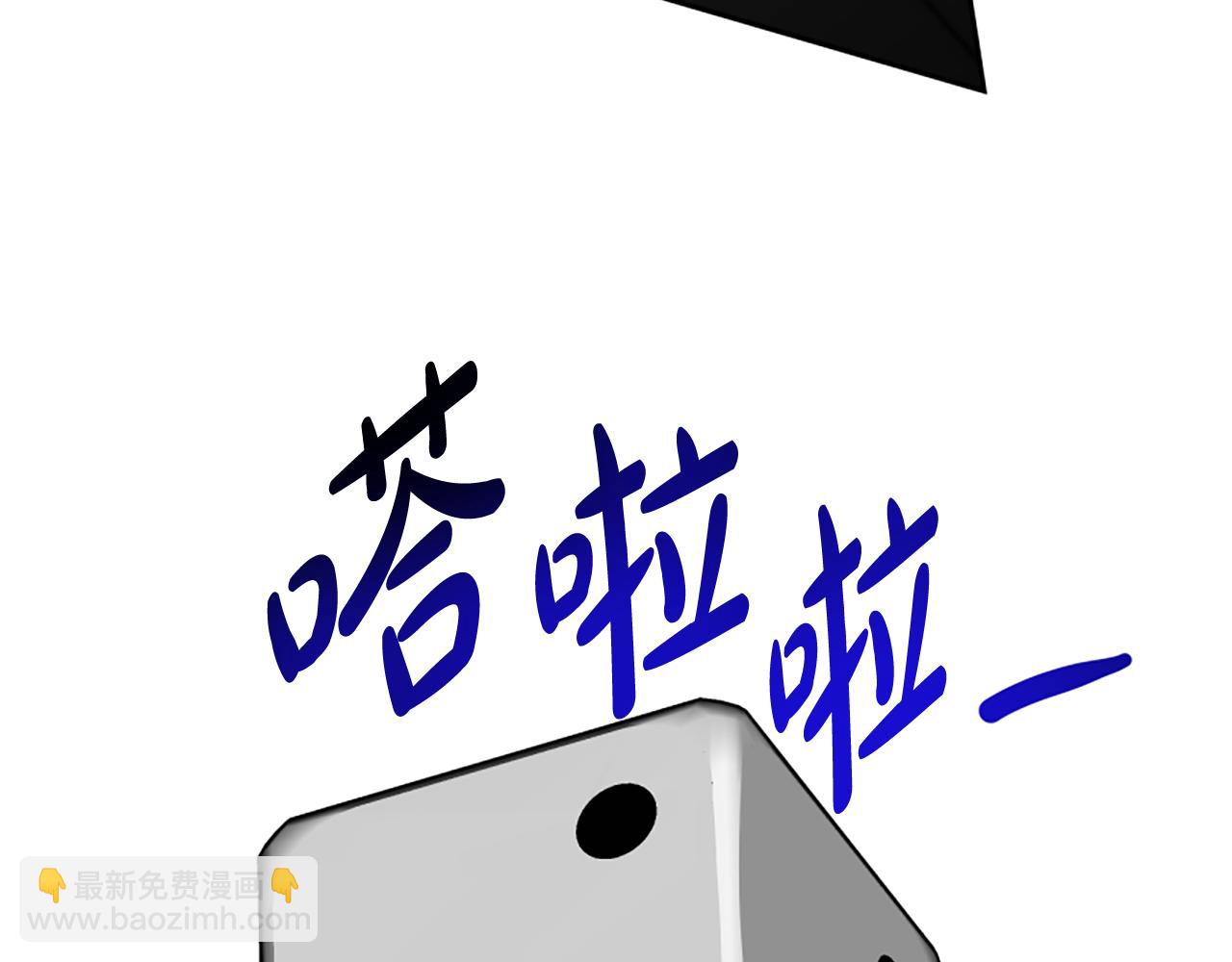 惡女靠系統收割崇拜 - 第39話 我被騙了(4/5) - 3