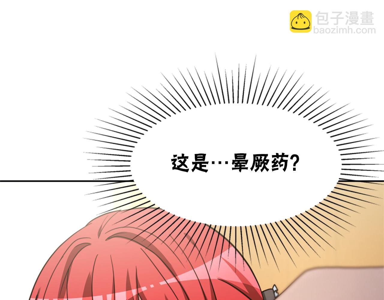 惡女靠系統收割崇拜 - 第39話 我被騙了(4/5) - 5