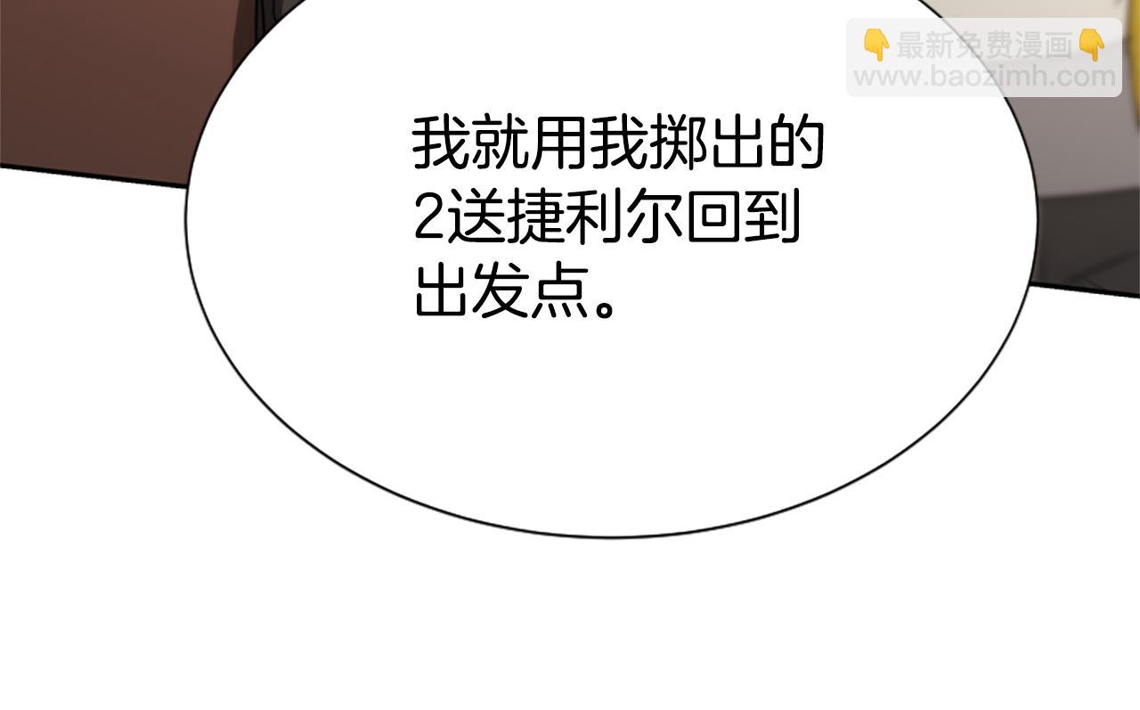 惡女靠系統收割崇拜 - 第39話 我被騙了(4/5) - 2