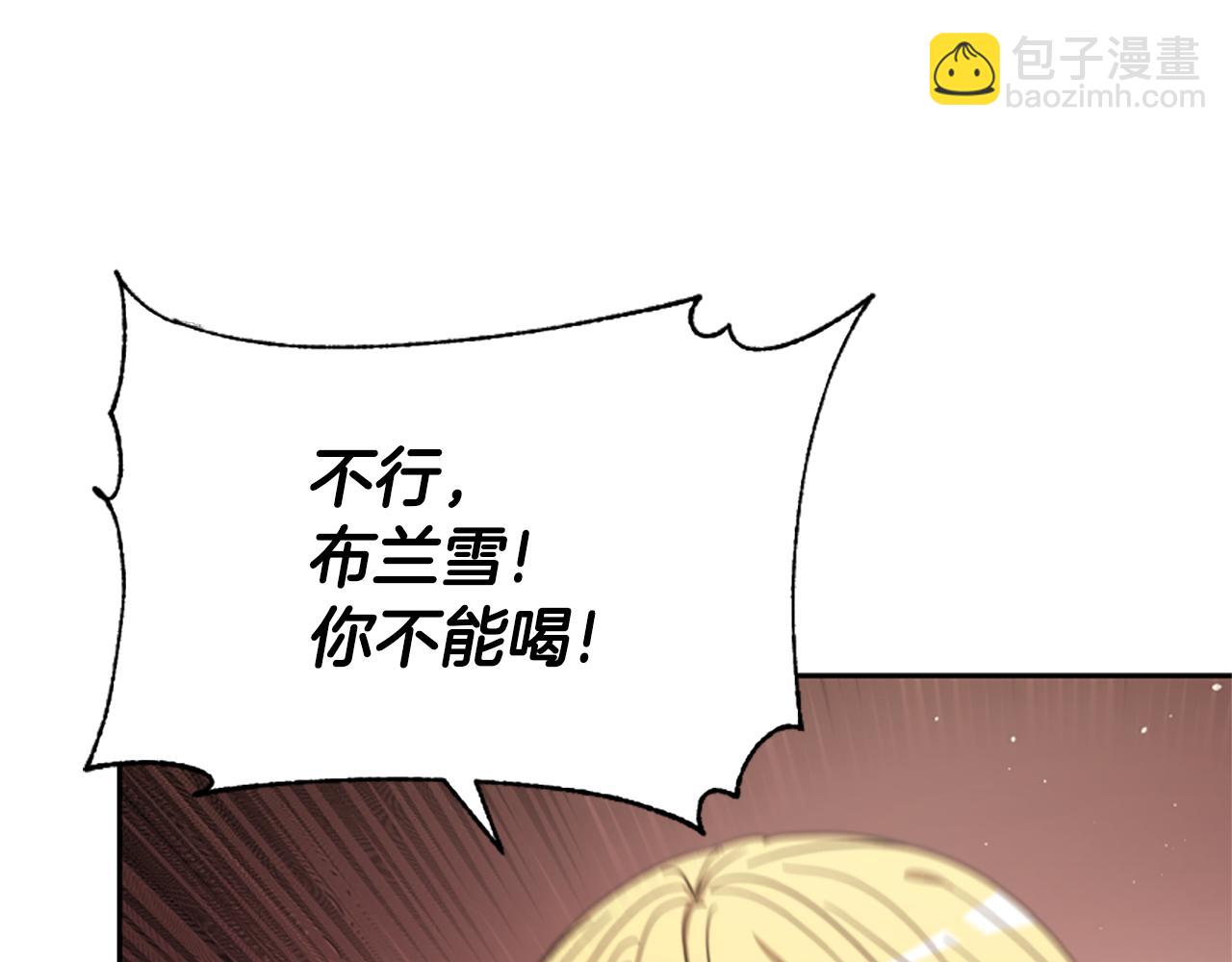 惡女靠系統收割崇拜 - 第39話 我被騙了(4/5) - 3