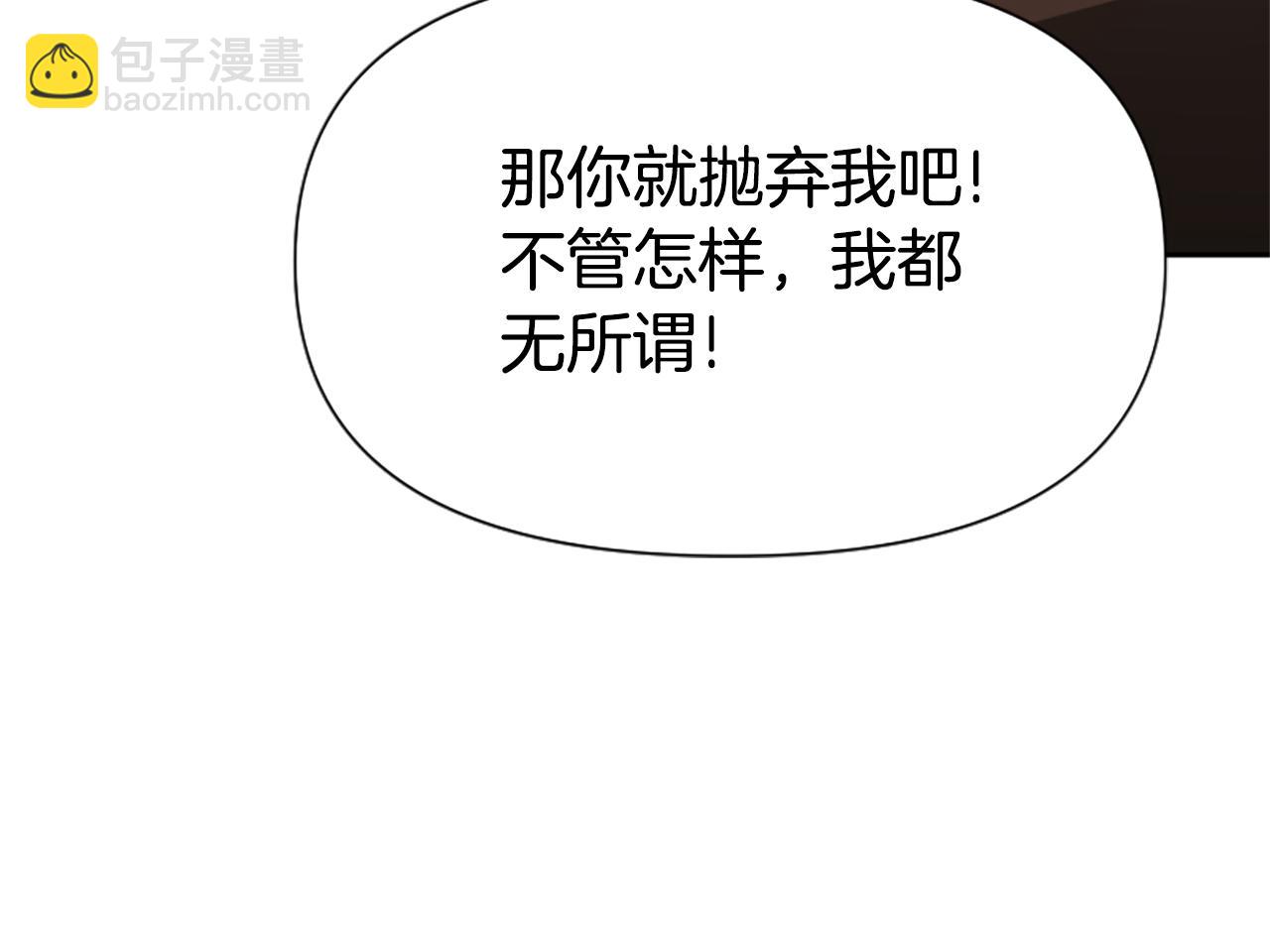 惡女靠系統收割崇拜 - 第39話 我被騙了(4/5) - 1