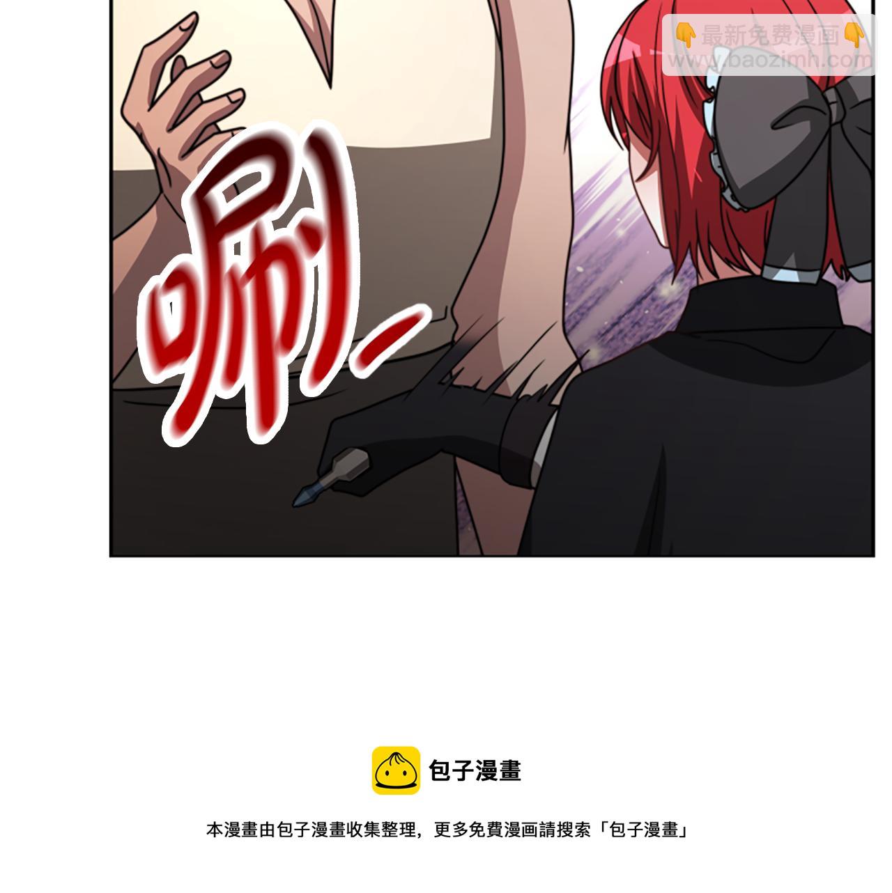 惡女靠系統收割崇拜 - 第39話 我被騙了(4/5) - 3