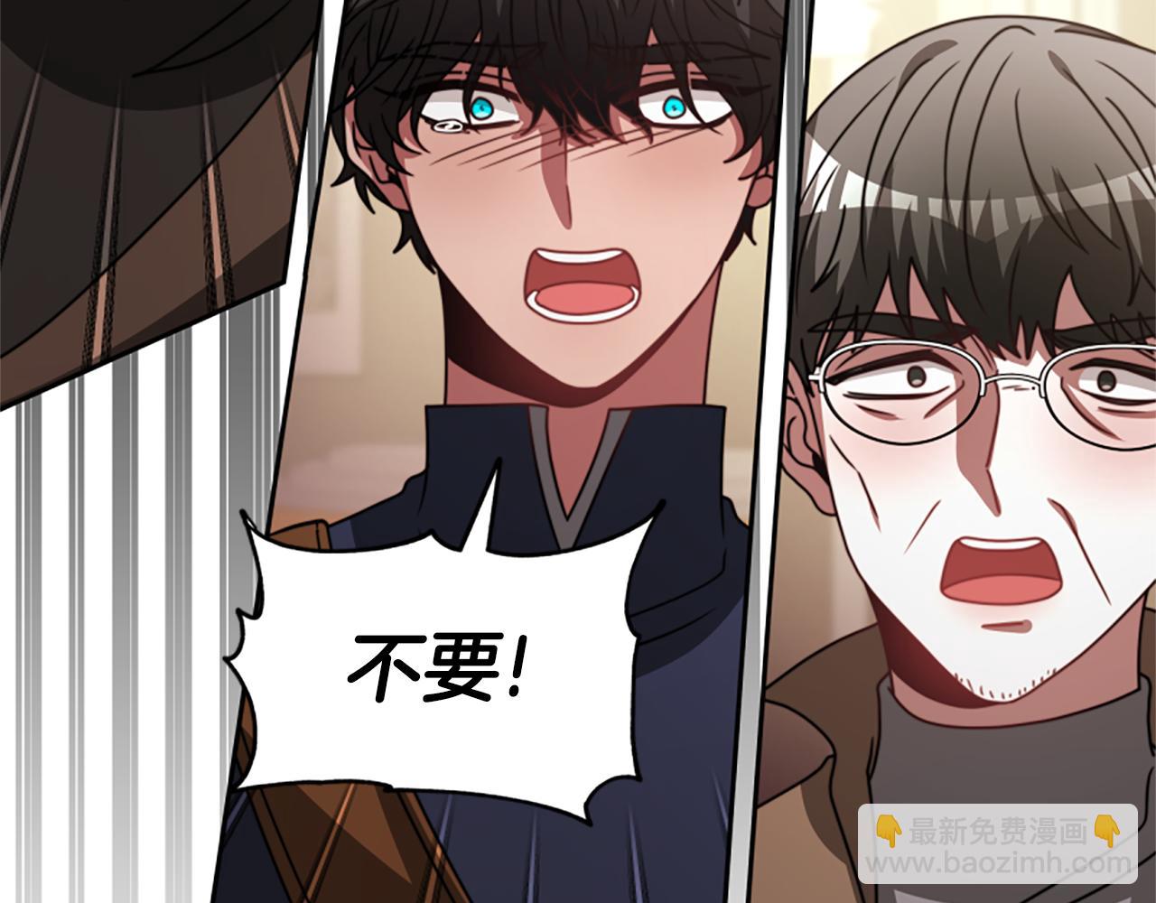 惡女靠系統收割崇拜 - 第39話 我被騙了(5/5) - 4