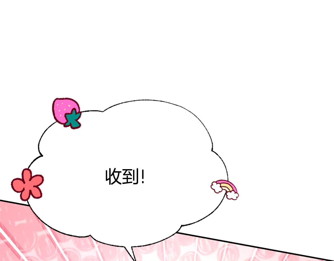 惡女靠系統收割崇拜 - 第39話 我被騙了(5/5) - 3