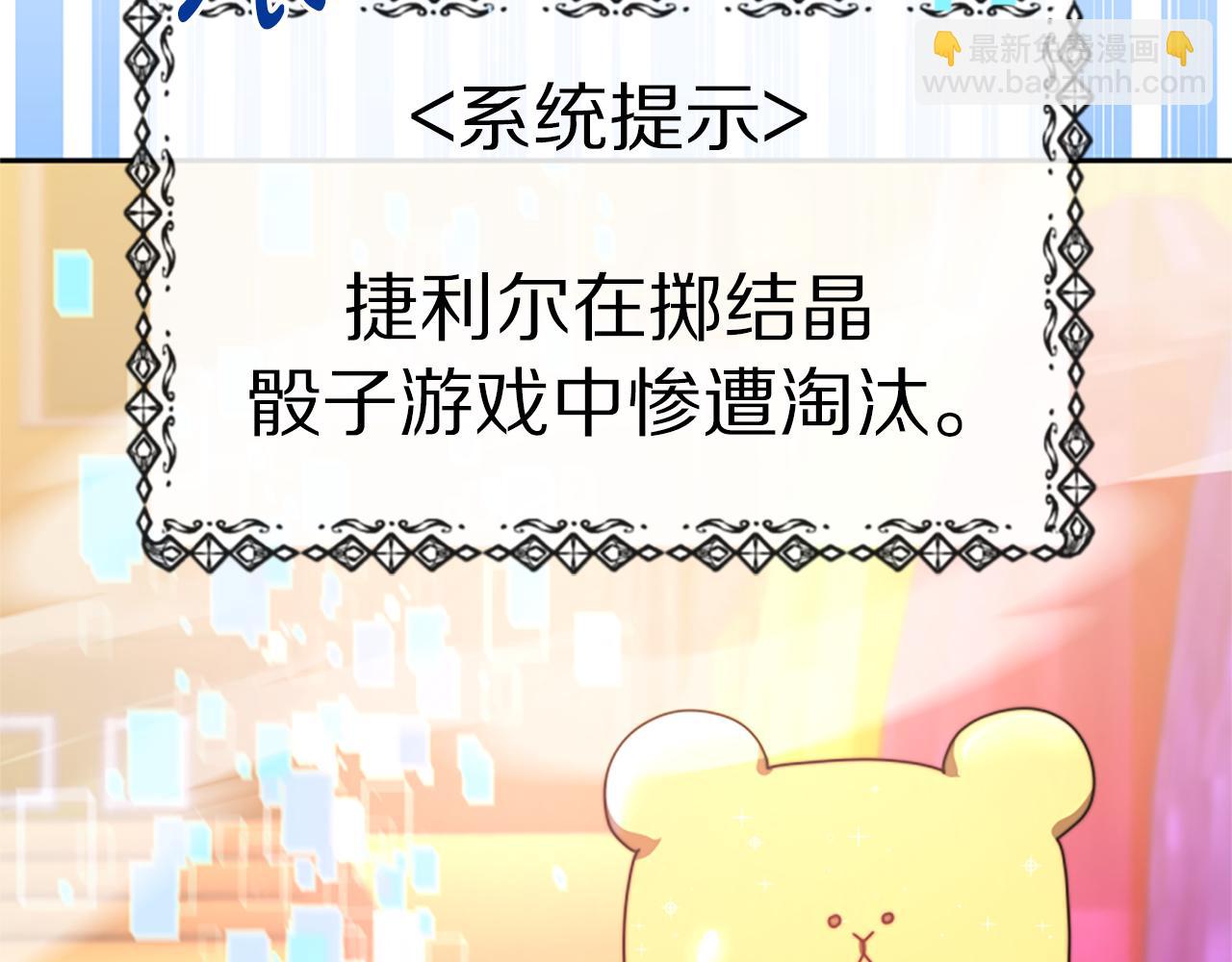 惡女靠系統收割崇拜 - 第39話 我被騙了(5/5) - 3