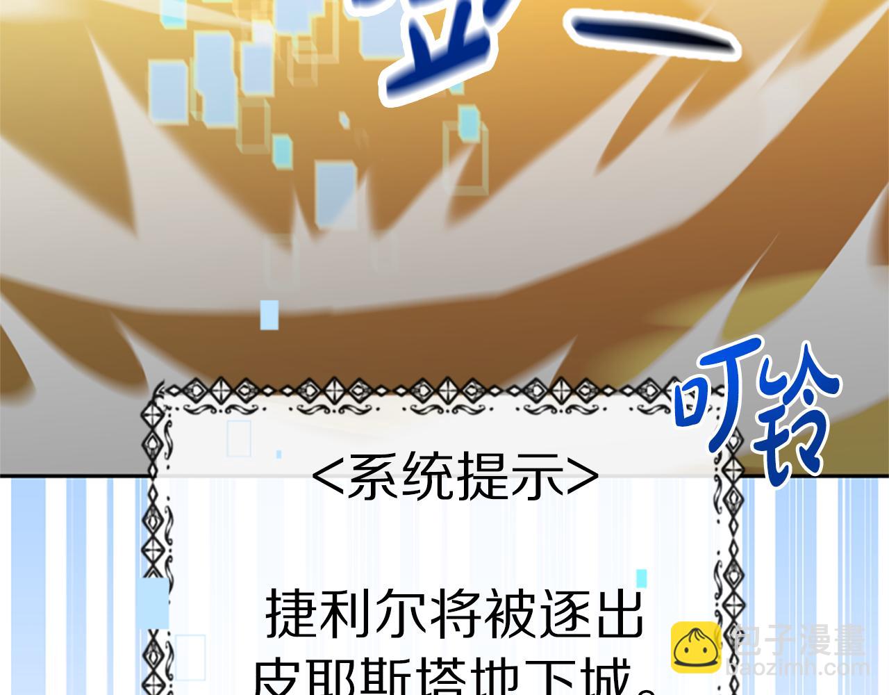 惡女靠系統收割崇拜 - 第39話 我被騙了(5/5) - 5