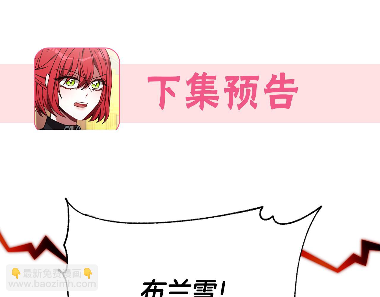 惡女靠系統收割崇拜 - 第39話 我被騙了(5/5) - 6