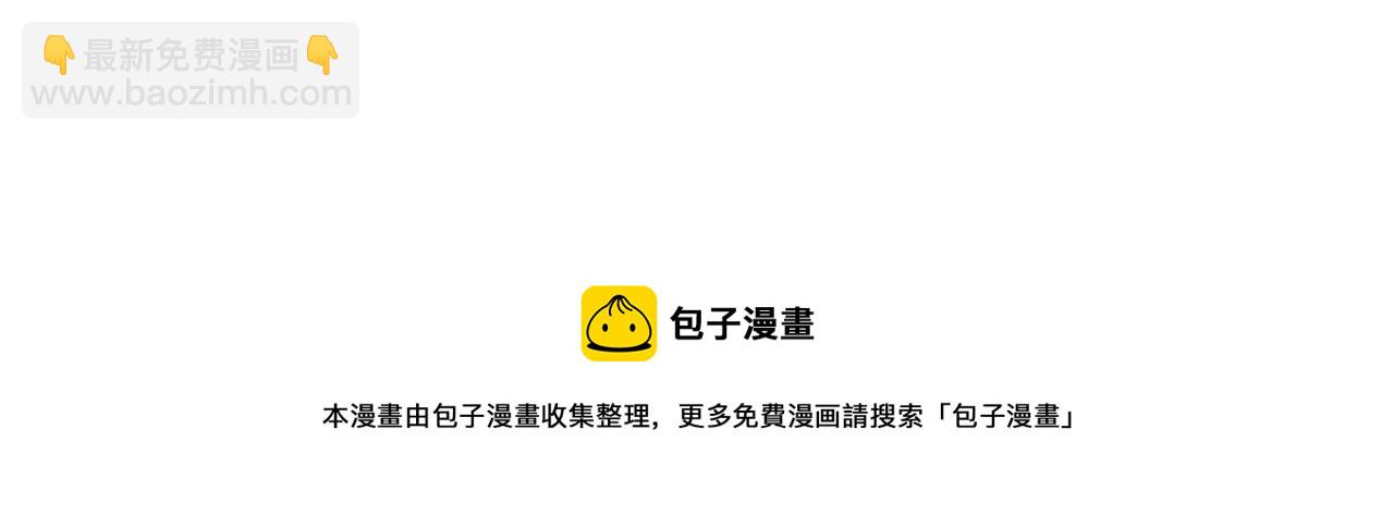 惡女靠系統收割崇拜 - 第39話 我被騙了(5/5) - 3