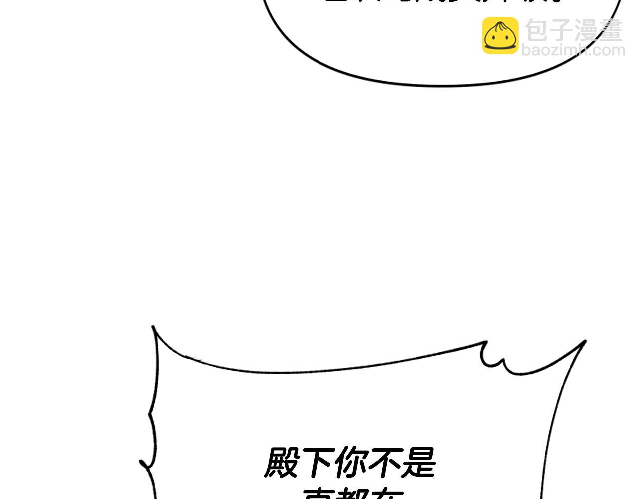 惡女靠系統收割崇拜 - 第39話 我被騙了(1/5) - 1